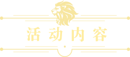 vip专享特权
