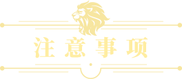 活动细则